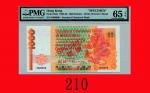 1992年香港渣打银行一仟圆样办Standard Chartered Bank， 1000 Specimen， 1/1/1992 (Ma S47)  PMG EPQ 65 Gem UNC