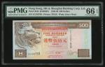1996年汇丰银行500元，顺蛇号EC456789，PMG 66EPQ