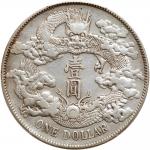 宣统三年大清银币壹圆普通 PCGS XF Details China-Empire。 Dollar， ND (1911)