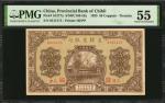 民国十四年直隶省银行伍拾枚。CHINA--PROVINCIAL BANKS. Provincial Bank of Chihli. 50 Coppers, 1925. P-S1277a. PMG Ab
