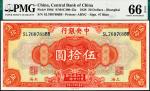 民国十七年（1928年）中央银行美钞版伍拾圆，上海地名单面号李骏耀、田亦民原色签名，PMG 66 EPQ，冠军分仅四枚