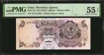 QATAR. Qatar Monetary Agency. 5 Riyals, ND (1973). P-2a. PMG About Uncirculated 55 EPQ.