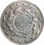 1957年锡兰5卢比。伦敦铸币厂。CEYLON. 5 Rupees, 1957. London Mint. Elizabeth II. PCGS MS-65.