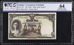 1948年泰国政府银行5泰銖。两张连号。THAILAND. Lot of (2). Government of Thailand. 5 Baht, ND (1948). P-70b. Consecut