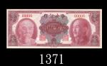 1945年中央银行壹百圆样票，美钞版，稀品。未使用1945 The Central Bank of China $100 Specimen, s/n 00000, ABNC. Rare. UNC