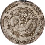 吉林省造无纪年尔宝七钱二分十字花 PCGS XF Details CHINA. Kirin. 7 Mace 2 Candareens (Dollar), ND (1898). Kirin Mint. 