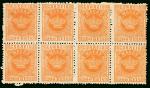  Macao  Stamp  1884 Macau 200r Crown definitive stamp block of 8, Perforation: 12.5, mint