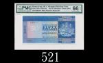 1973年香港上海汇丰银行伍拾圆，马德和旧藏，EPQ66佳品1973 The Hong Kong & Shanghai Banking Corp $50 (Ma H25), s/n 426974P. 