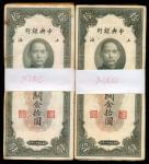 China; Lot of approximate 200 notes., P.#327, mostly  VF.(200) Sold as is.