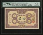 1906年大清户部银行10元，开封加盖于天津，库存票，编号57890，PMG55, 少见的好品相