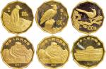1994~1997年近代名画十二边形鸟一、二、三组1/2盎司金币3枚1套,发行量1005套。