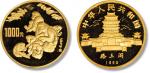 1992年壬申(猴)年生肖纪念金币12盎司 中金国衡