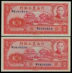 The Farmers and Industrials Bank of Honan, pair of 5jiao, 1937, black serial numbers 'Jia' prefix 21