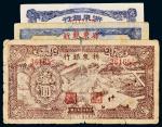 民国三十三、四年（1944-45年）浙东银行纸币一组三枚