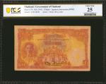 1945年泰国政府银行50泰铢。 THAILAND. Government of Thailand. 50 Baht, ND (1945). P-57b. PCGS Banknote Very Fin