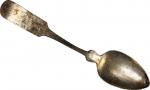 Coin Silver Serving Spoon. Jared L. Moore (1824-1852). 229 mm. 55.8 grams. Fine, Salvaged from the W