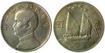 Chinese Coins, CHINA Republic: Sun Yat-Sen : Silver Dollar, Year 21 (1932), Obv bust left, Rev three