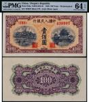 1949年第一版人民币壹佰圆黄北海星水印一枚