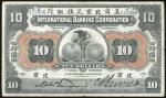 1910年美商北京花旗银行拾圆，北京地名，编号172086，VF品相