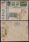 1932年北平寄洛阳航挂号封，“航空邮递”西式封，贴北京二版航空15分一枚，伦敦版孙中山像双圈4分两枚、单圈2分一枚