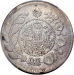 1906年新疆喀什造大清银币湘平伍钱，PCGS VF Detail，有严重清洗，#42807782