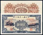1949年第一版人民币贰佰元“颐和园”正、反单面样票各一枚