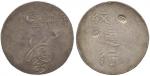 Coins. China – The Viking Collection of Chinese Coins. Empire, Provincial Issues. Fukien Province : 