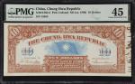 1896年中华民国金币拾圆。(t) CHINA--MISCELLANEOUS. Chung Hwa Republic. 10 Dollars, ND (ca. 1896). P-Unlisted. P