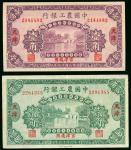 1927年中国农工银行1角及2角，天津地名，编号2141482及2201345， EF至AU品相