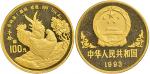1993癸酉鸡年1盎司生肖金币1枚,发行量:1900枚，带证书。