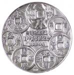 昭和五十九年（1984年）日本货币展纪念银质纪念章一枚，附证书及原盒