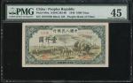 1949年中国人民银行第一版人民币1000元「秋收」，编号I II III 10727858，PMG 45，有黏贴痕迹