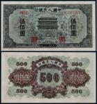 1949年第一版人民币伍佰圆正阳门一枚
