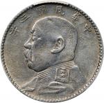 民国三年袁世凯像贰角银币。(t) CHINA. 20 Cents, Year 3 (1914). PCGS Genuine--Cleaned, EF Details.
