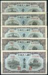 第一版人民幣100元蓝北海5枚，八成至九五成新