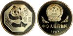 1983年中华人民共和国流通硬币壹圆普制 完未流通