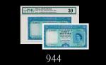 1953年英属马来亚及婆罗洲货币委员会50元，两枚。其一评级品，馀八成新1953 Board of Commissioners of Currency Malaya & British Borneo 