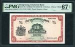 1962至1970年渣打银行10元，编号V/G 0111465，PMG 67EPQ The Chartered Bank, Hong Kong, $10, ND(1962-70), serial nu