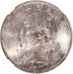 袁世凯像民国十年壹圆普通 NGC UNC-Details Spot Removed CHINA. Dollar, Year 10 (1921).