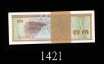 一九七九年中国银行外汇兑换券一角样票，100枚原封未使用1979 Bank of China Foreign Exchange Certificates 10 Cents Specimen, no. 