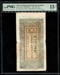 China, 400 Cash, Sinkiang Provincial Government, 1930 (P-S1844) PMG 15NET, Spindle Hole at Issue, Re