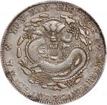 云南省造光绪元宝七钱二分老龙 PCGS AU Details CHINA. Yunnan. 7 Mace 2 Candareens (Dollar), ND (1908). Kunming Mint.