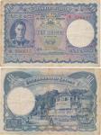 Ceylon; "Geovernment of Ceylon", 1941-46, 10 Rupees, P.#36A, sn. J15 596617, VF.(1)