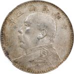 民国三年袁世凯像壹圆银币。O版。CHINA. Dollar, Year 3 (1914)-O. NGC AU-55.