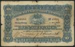 Hong Kong and Shanghai Banking Corporation, $10, 1 May 1904, serial number 458341, blue, lilac and g