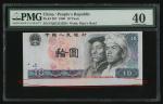 中国人民银行第四版人民币十元，1980年，正背面印刷上移错体，许义宗教授藏品，PMG鑑定，评40，唯并未注明错体