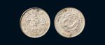 1898年吉林省造光绪元宝库平一钱四分四厘银币（LM518）
