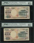 2000年日本银行纪念钞2000元连号2枚，无日期，编号DA131618P-19P，均评PMG 65EPQ。Bank of Japan, a pair of 2000 Yen commemorativ