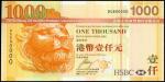2007年香港上海汇丰银行壹仟圆一组三枚，编号DG800000，UNC，香港纸币