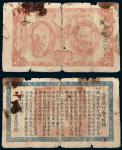 1933年中华苏维埃共和国湘赣省工农银行壹圆